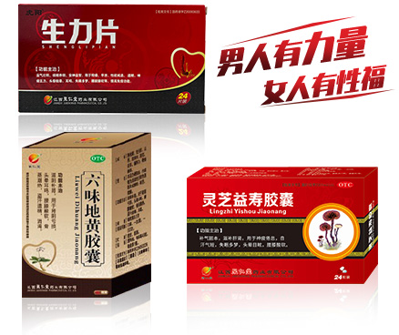 男性大健康系列