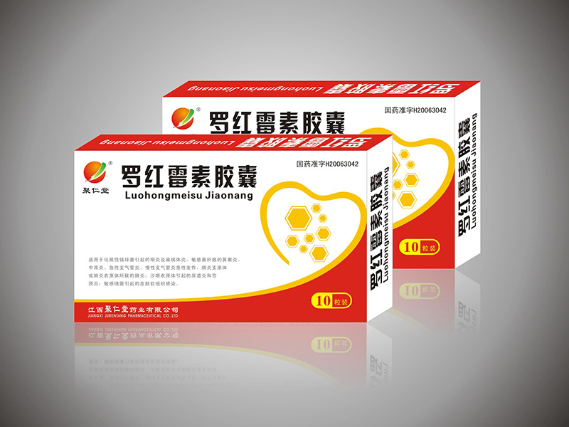羅紅霉素膠囊