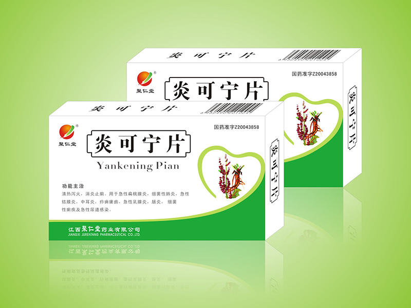 炎可寧片
