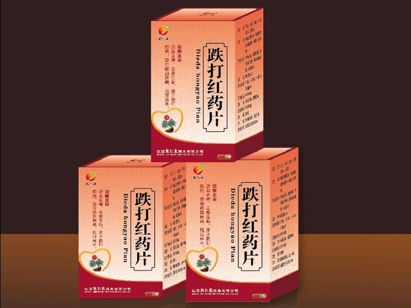 跌打紅藥片